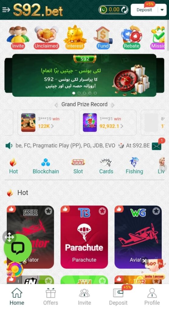 S92 Game interface screenshot