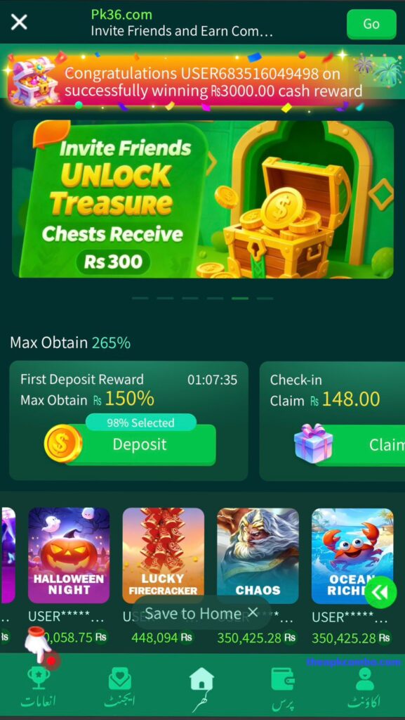 PK36 Game Interface screenshot