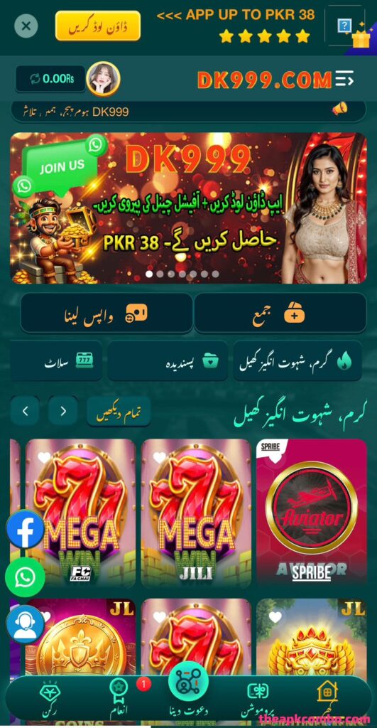 DK999 Game interface screenshot